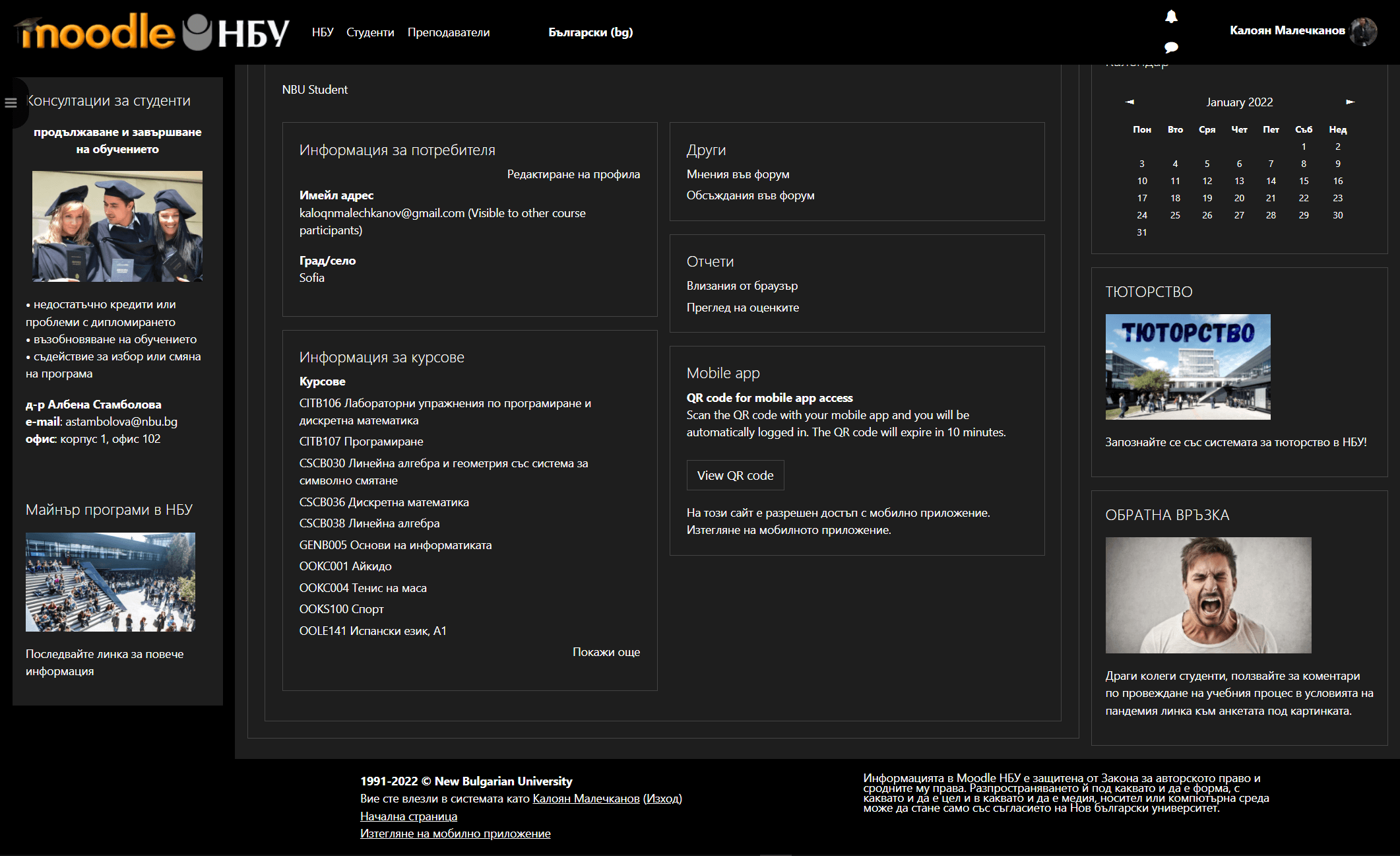 Moodle NBU dark theme