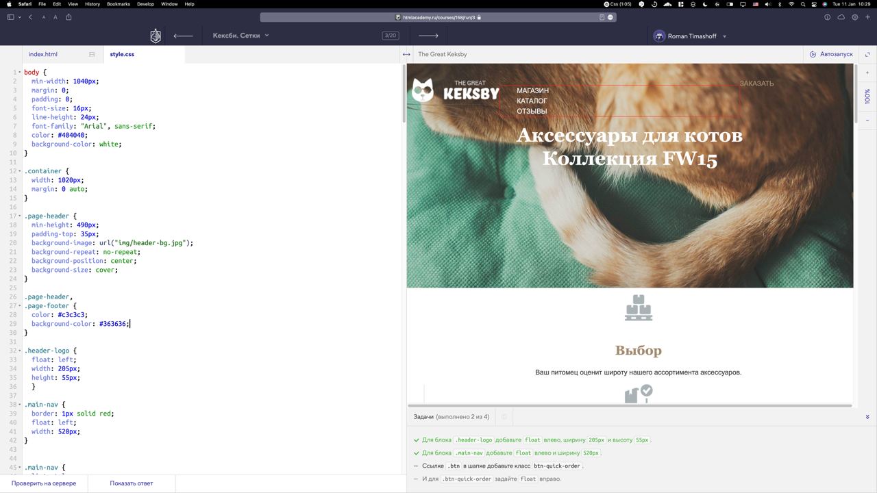 htmlacademy max view