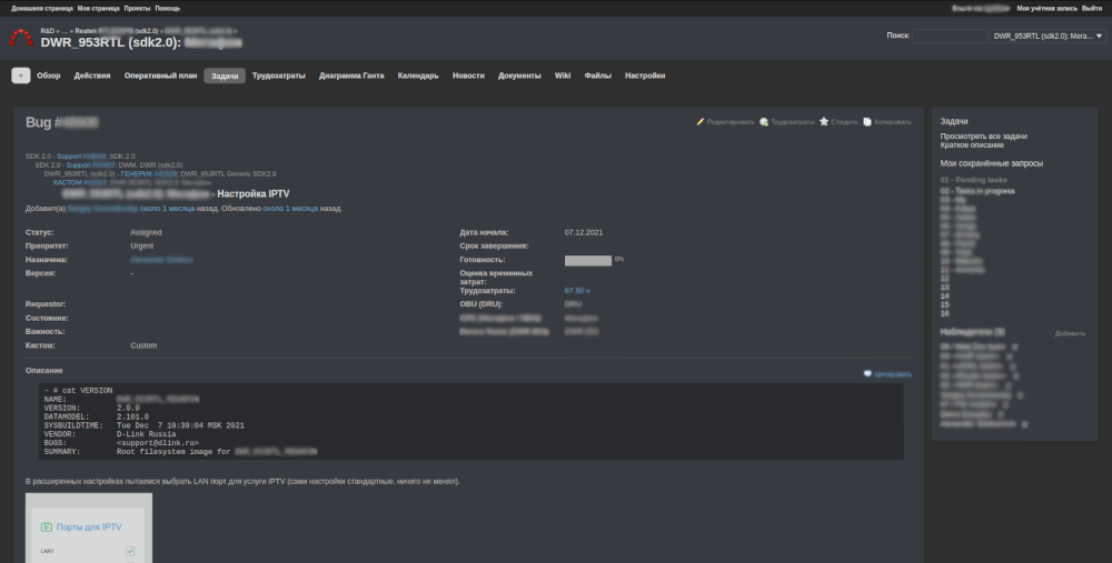 D-Link - Redmine Dark