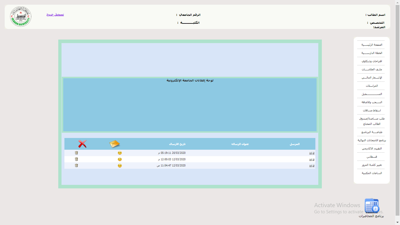 Hebron University Portal