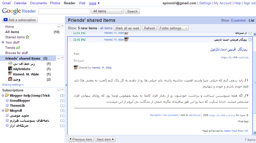 Persian Google Reader Style-Base on Default