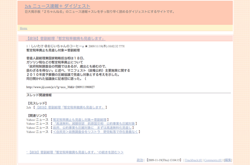 2ch ニュース速報＋ ダイジェスト clean up(1column)