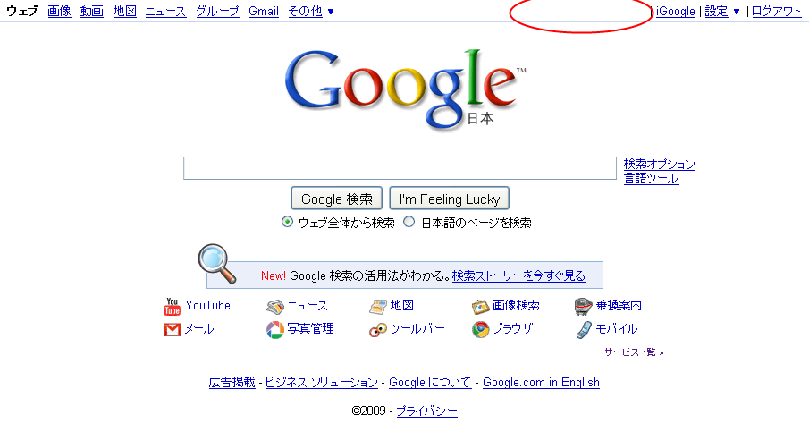 Hide MyAddress from Google Navibar