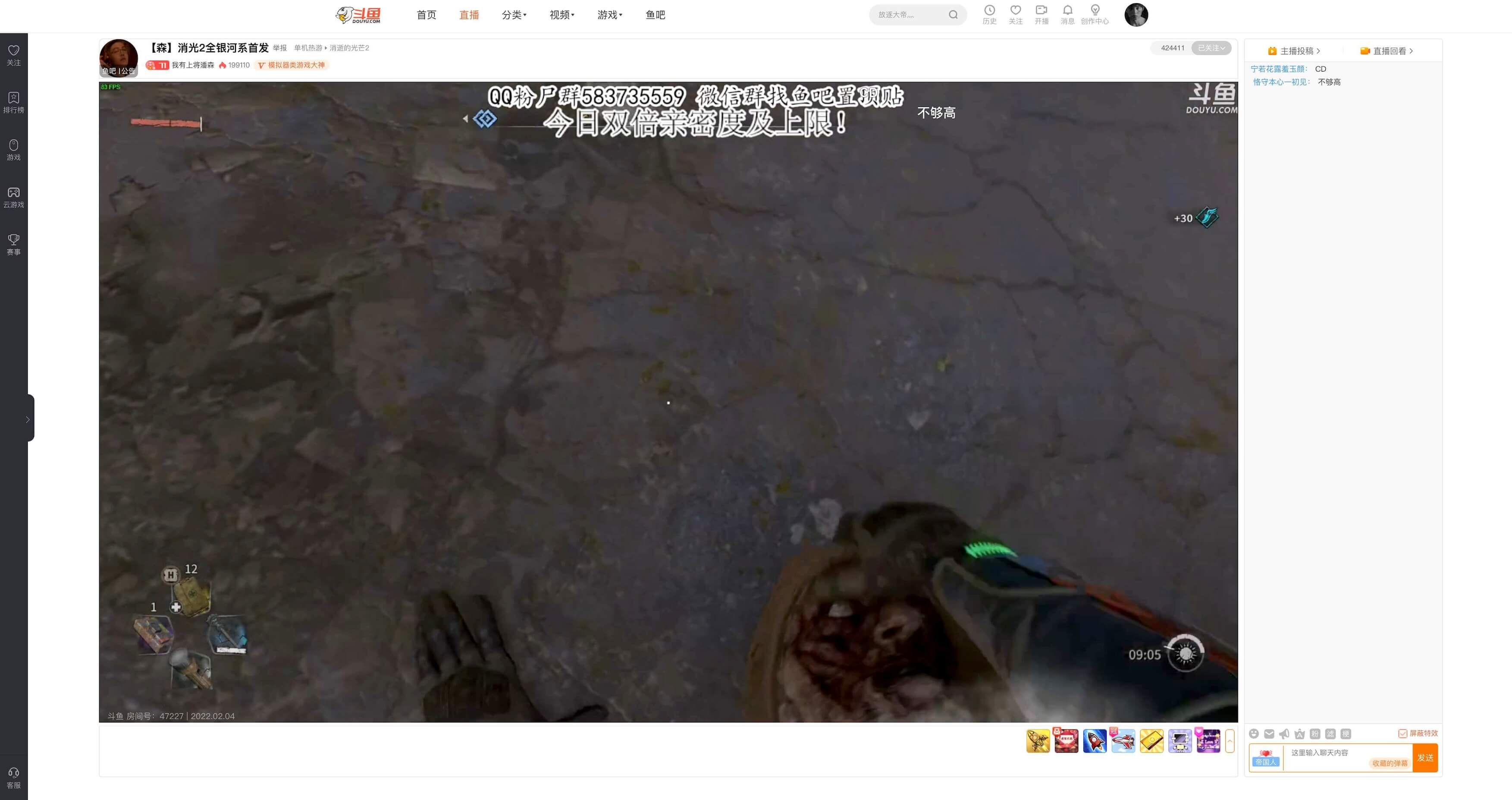 清爽斗鱼 聚焦直播区