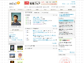 mixi ボイス & 広告を非表示