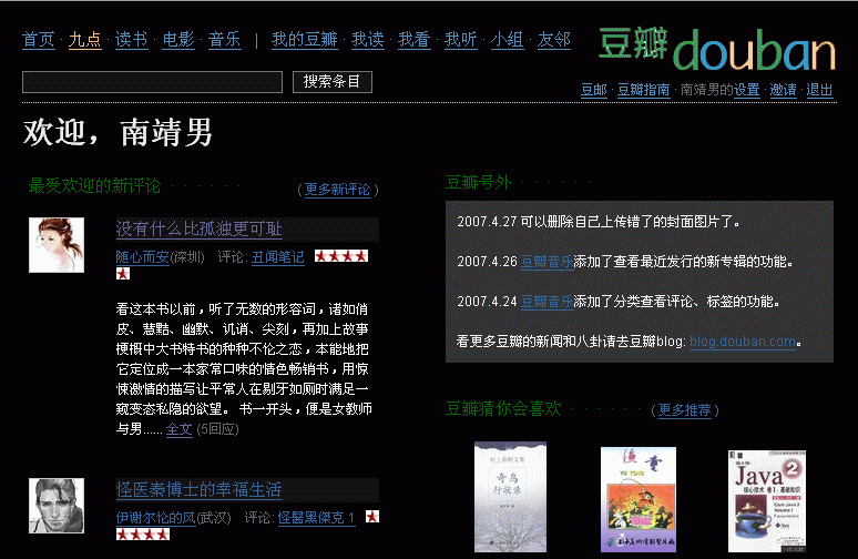 Douban Dark