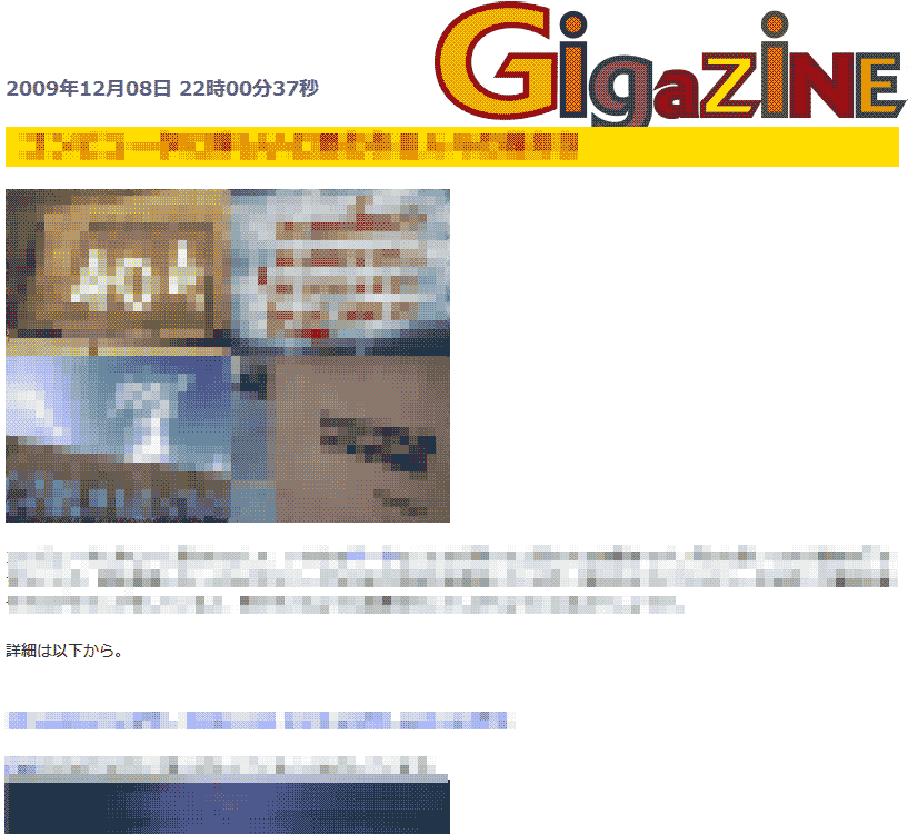 only 1 article - gigazine.net
