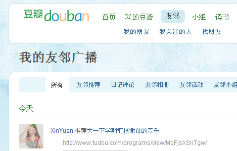 豆瓣清凉风格（蓝色背景+圆角）douban