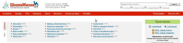 shkolazhizni.ru: AdBlock Plus compatibility