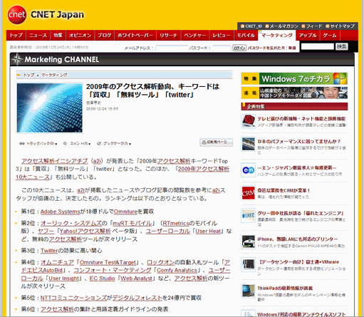 CNET Japanを2カラム化+広告削除