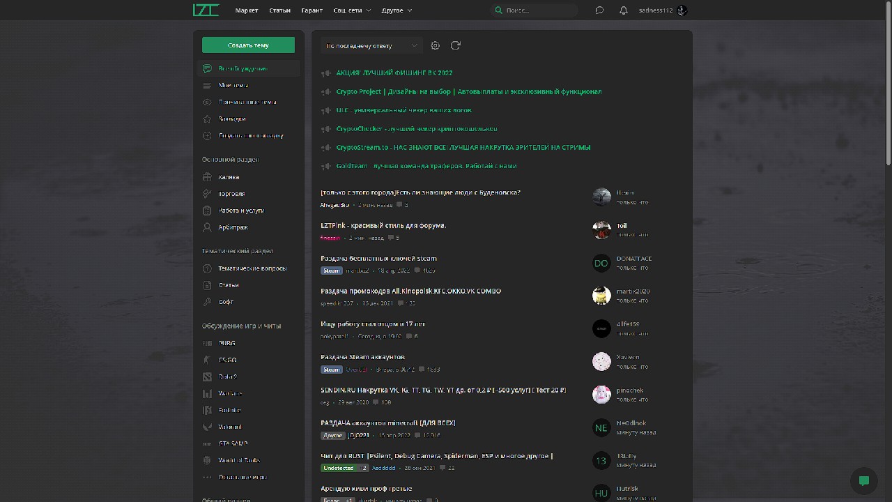 Custom Background for Lolz.guru