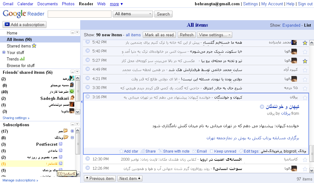 Optimized Persian Google Reader