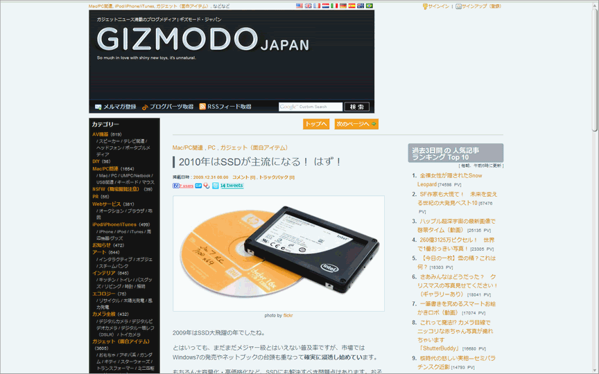 Lifehackerから広告を削除して読みやすく