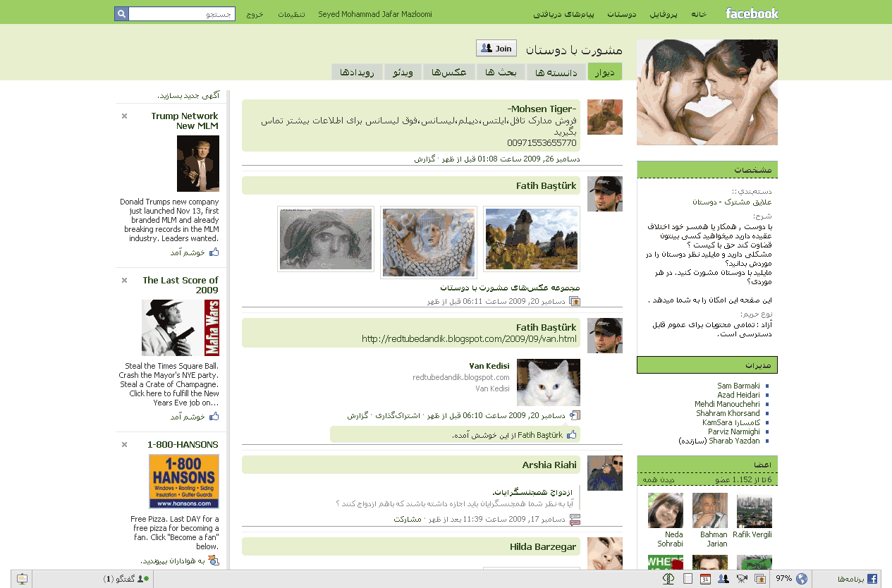 FaceBook - GreenPersian - by Kiavash