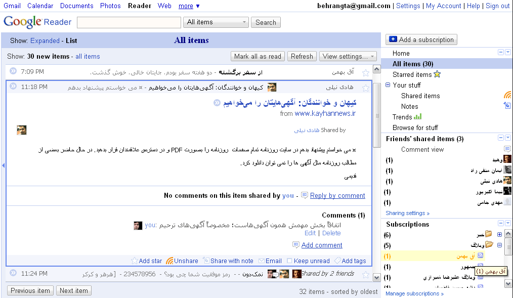 Persian Google Reader with Right-Sided Navbar