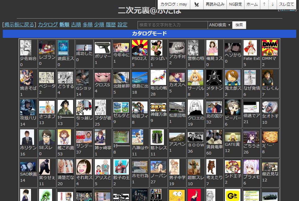 ダークふたばv2