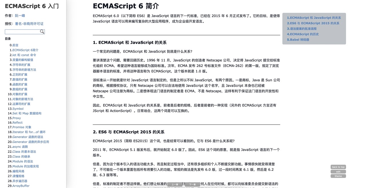 Theme for es6.ruanyifeng.com