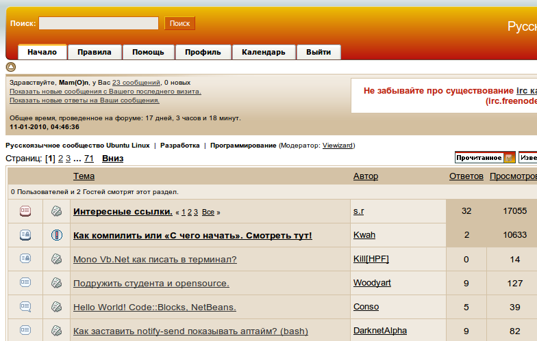 forum.ubuntu.ru - arial 10.2pt