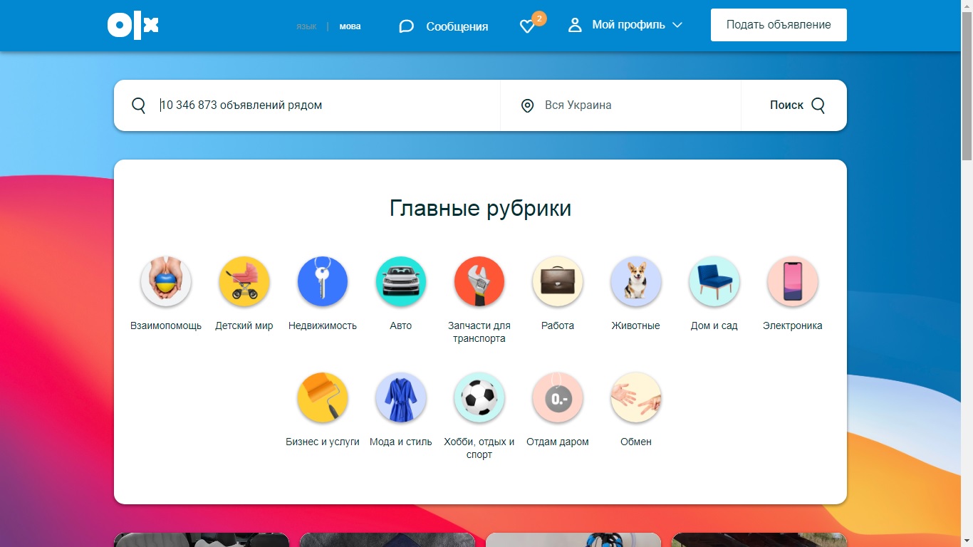 OLX Big Sur Style 2022 (Beta)