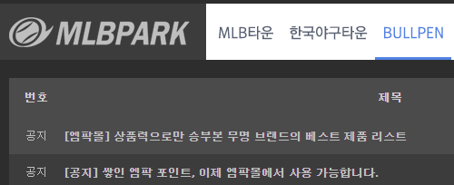 mlbpark dark style