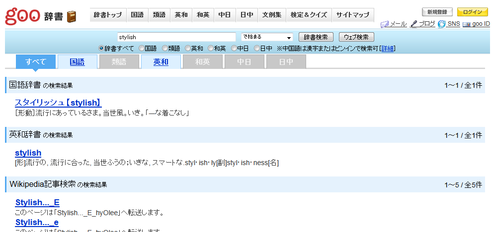 GooSpreadDictionary