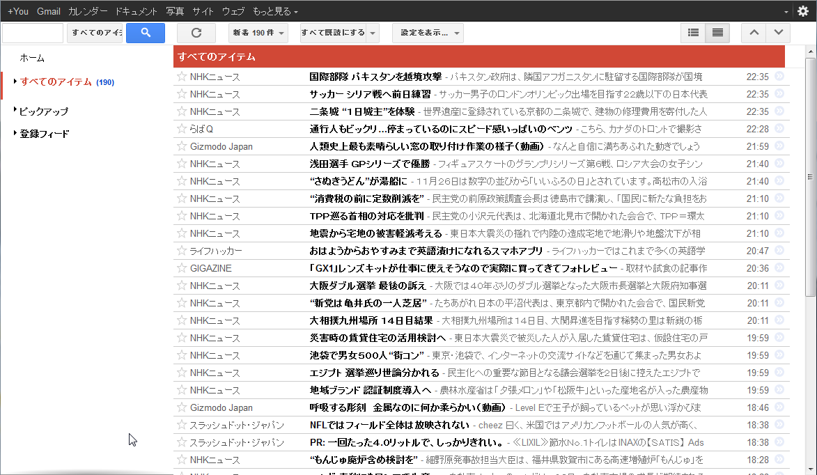GoogleReaderSpreadEntry