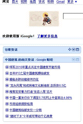 sf.Google-iGoogle Simple