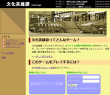 cultural-saga frontier
