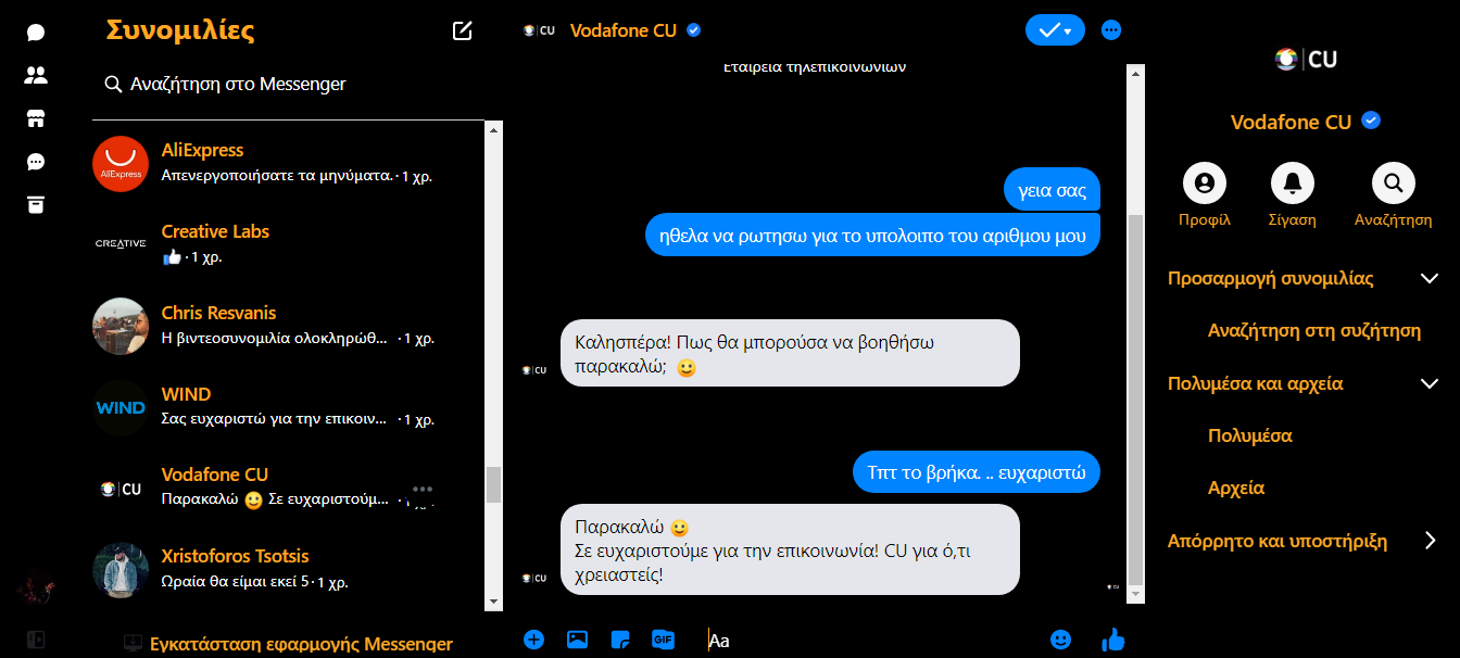Dark Theme Messenger