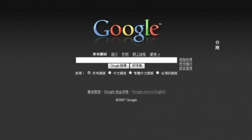 Google(台灣版本) Web Search Dark Gray Redesign