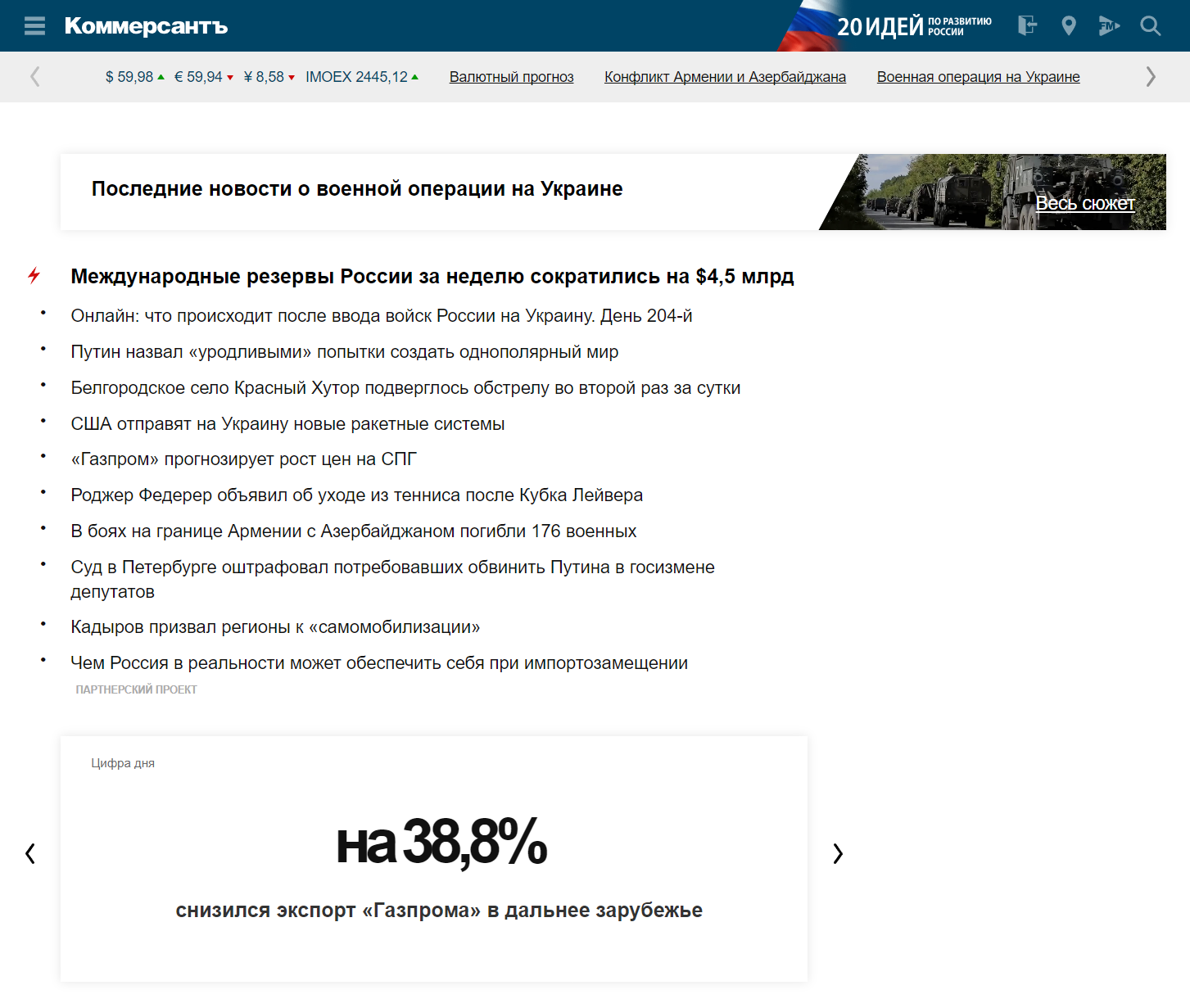 Kommersant.ru not big