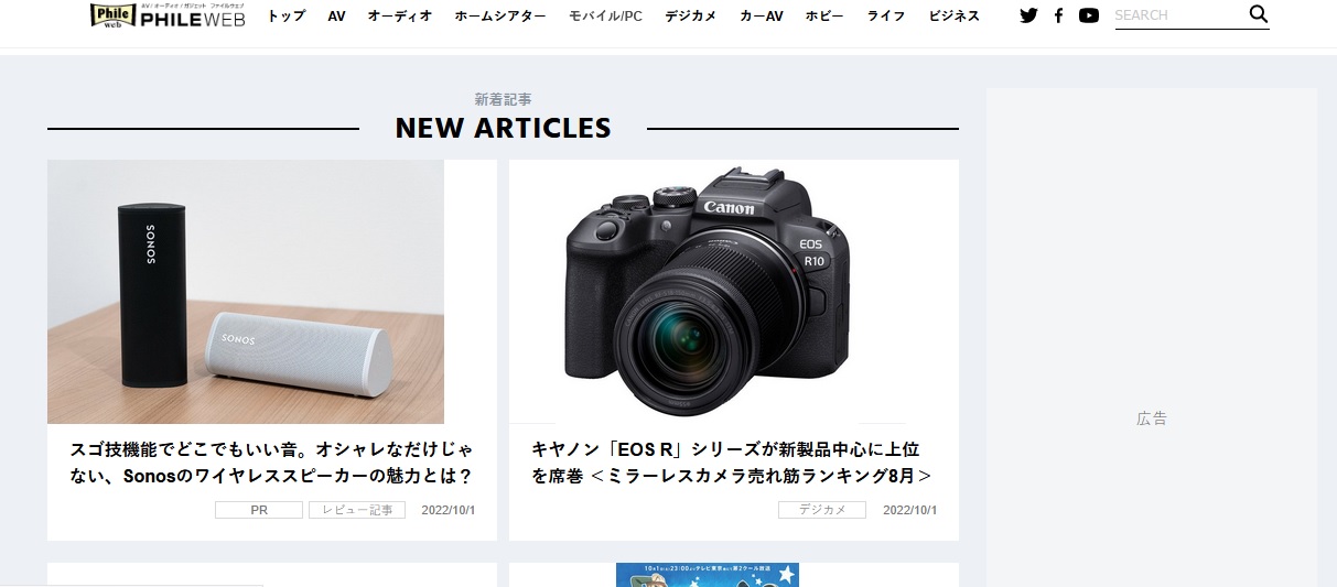 Phile-web article width changer (2022-)