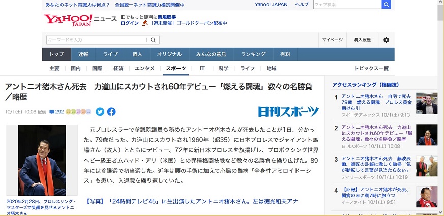 Yahoo! Japan news article width changer (2022-)