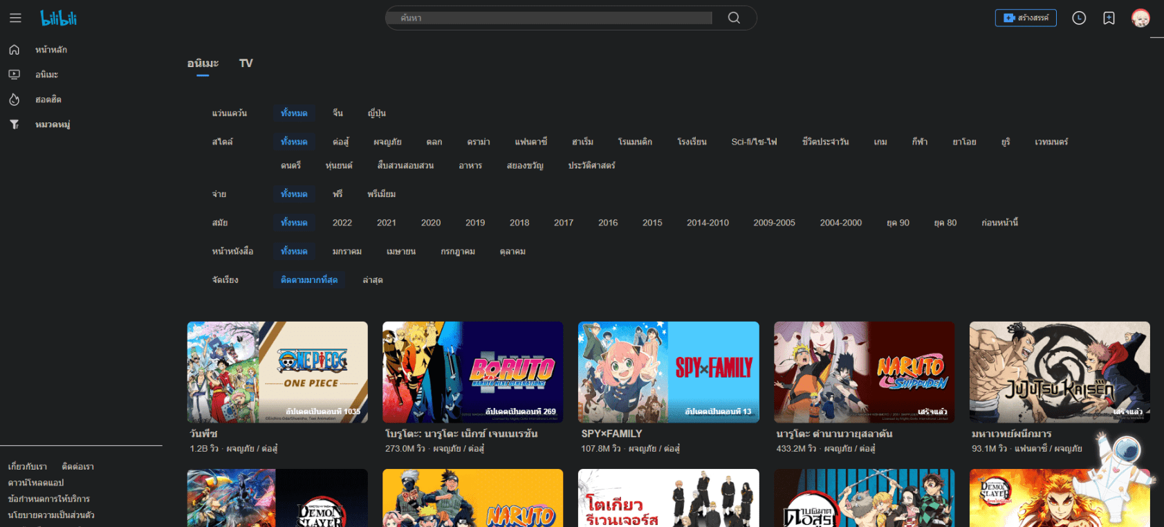 bilibili.tv dark theme