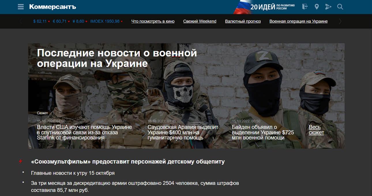 Kommersant.ru dark theme