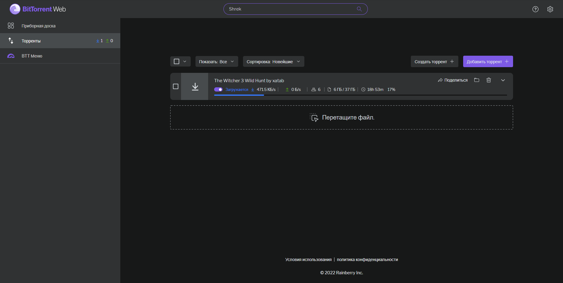 BTWeb • AD-FREE (RU) • BitTorrent Web