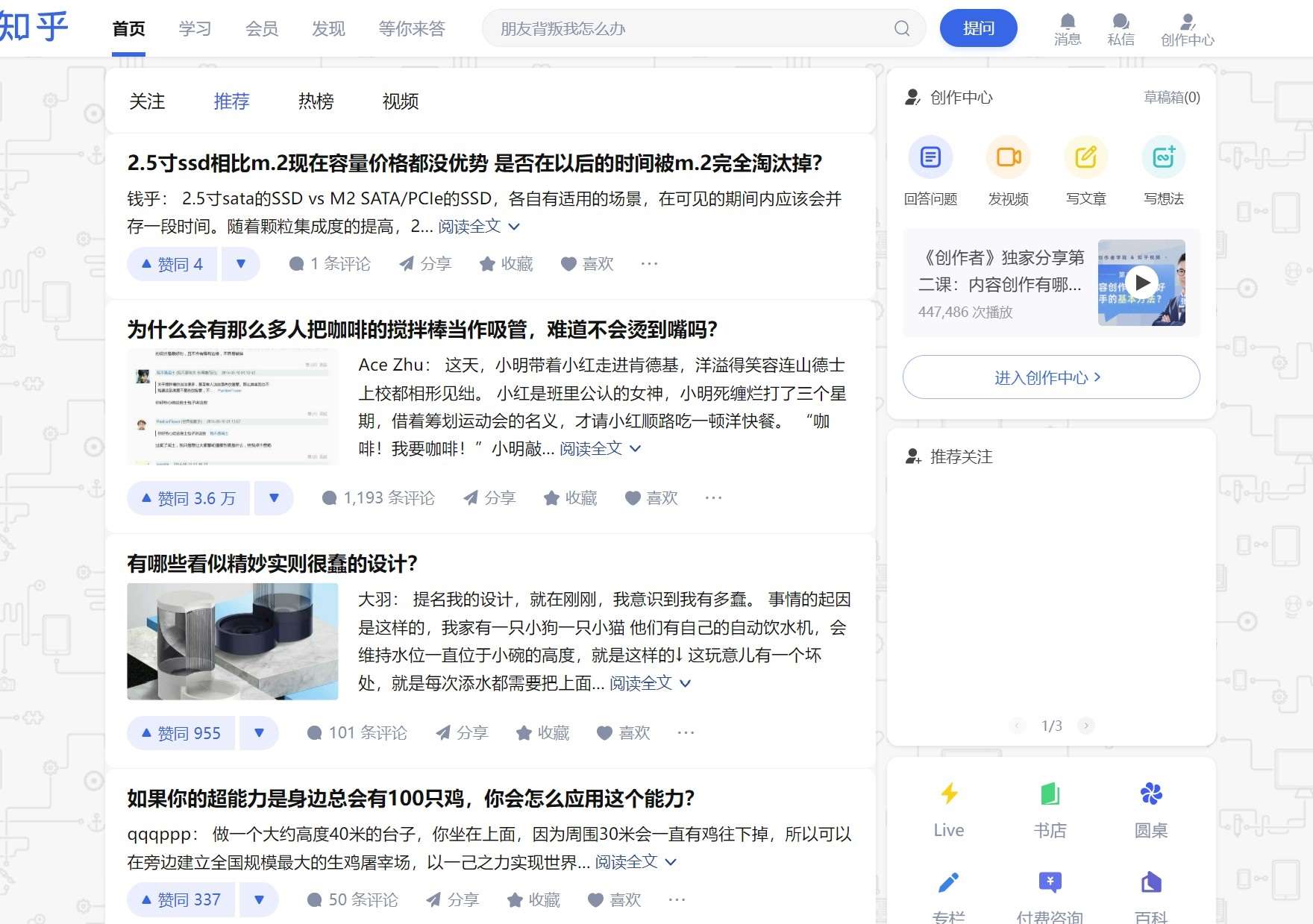 知乎 全是圆角圆角圆角圆角