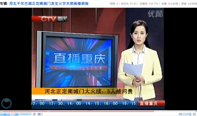 Youku Full And No Ad
