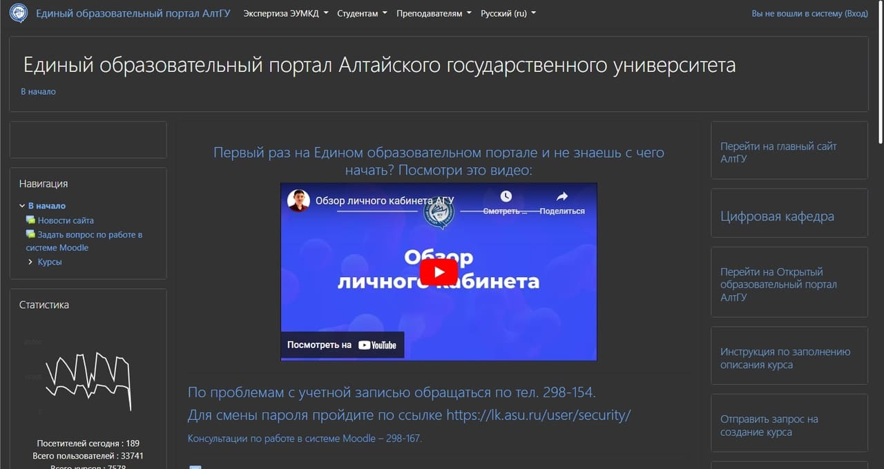 темень для портала агу2008