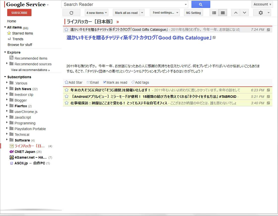 Apprentice [Google Reader - Simply Plus]