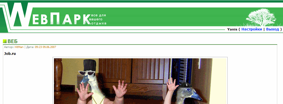 Webpark cleaner