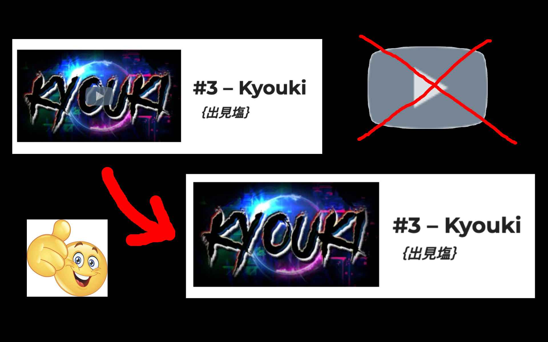 Pointercrate Clean Thumbnails