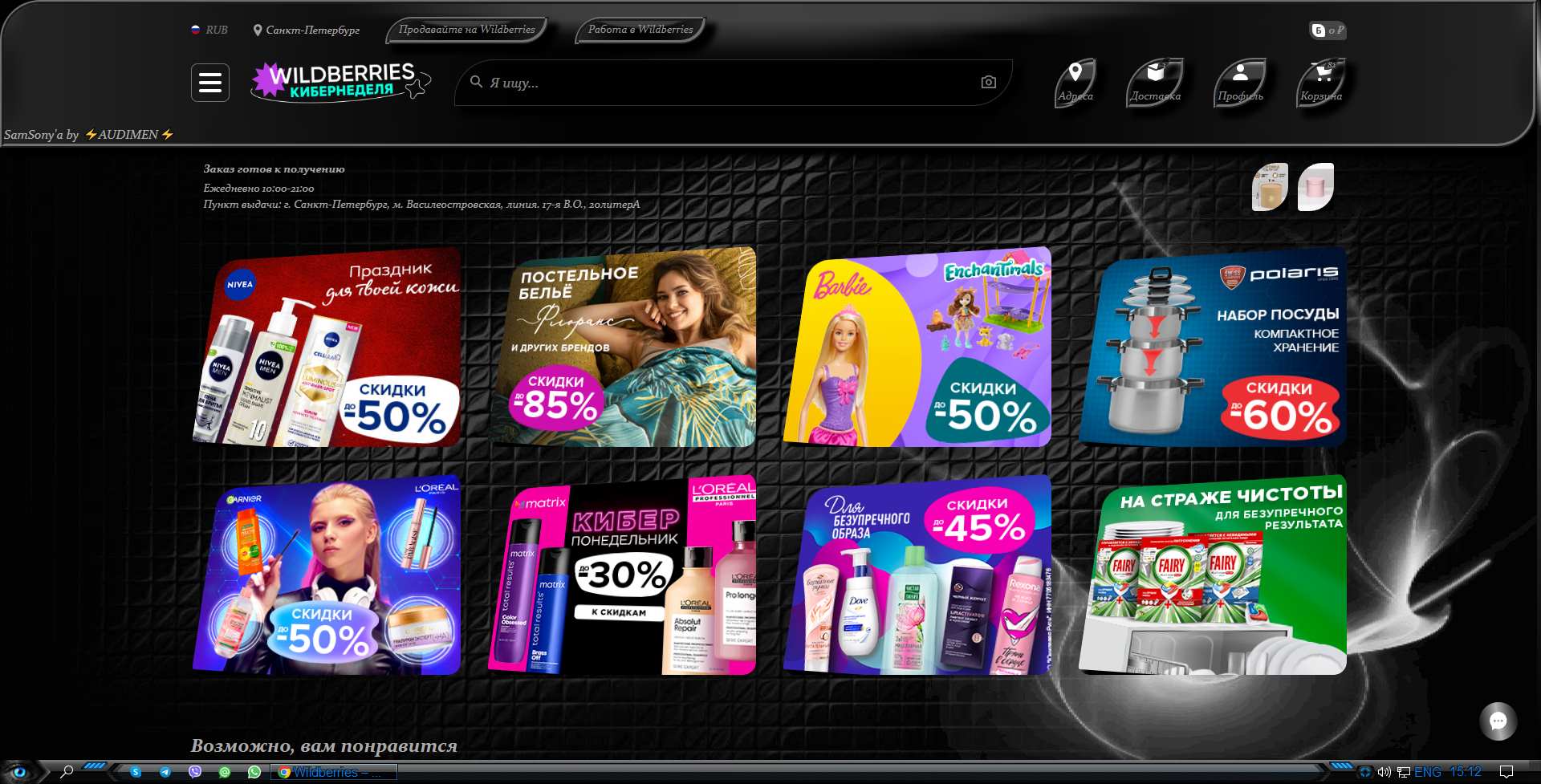 Wildberries Colors Free SamSony'a (Animated)