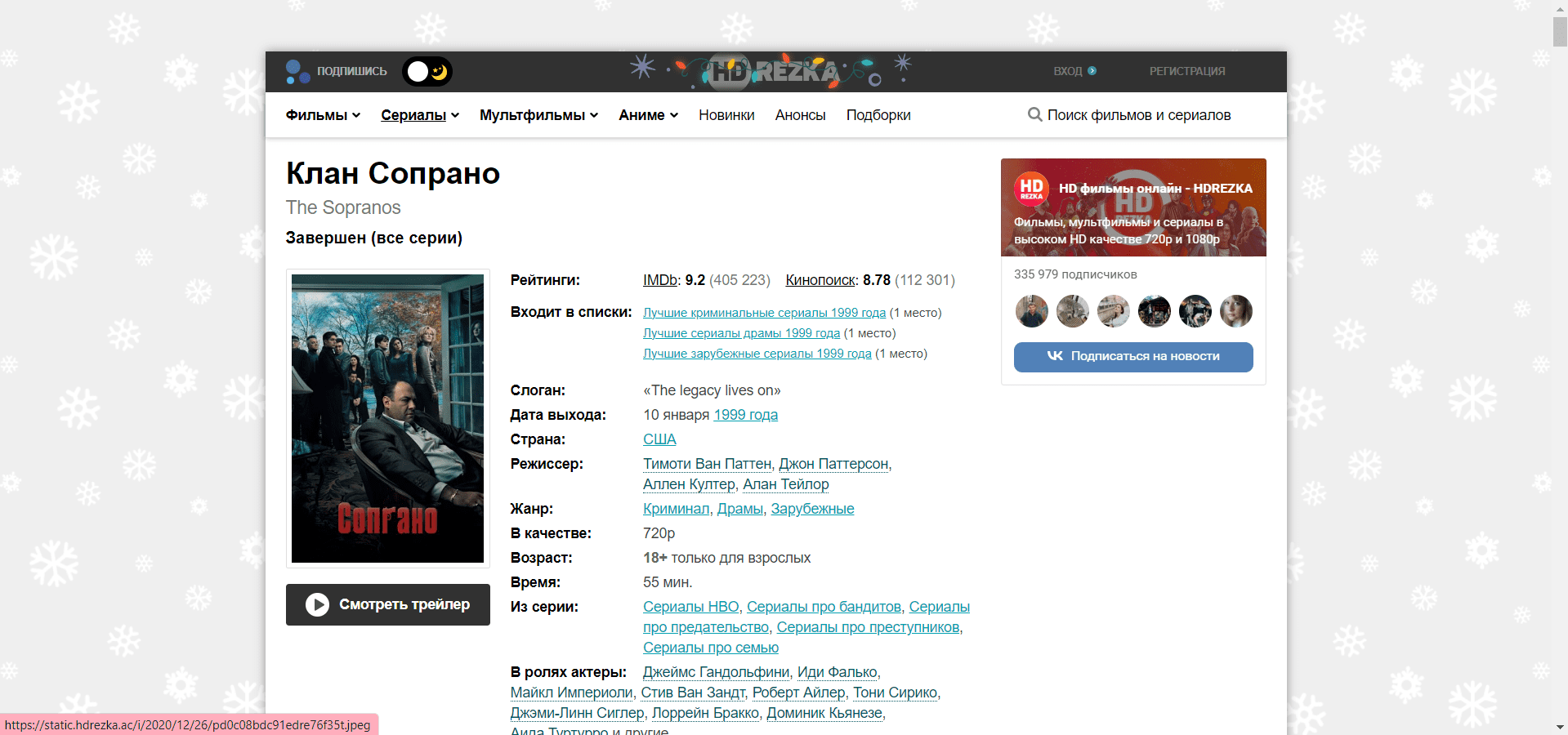 HD-Rezka - No padding-top