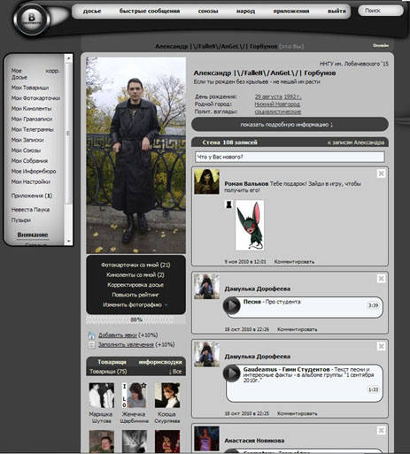 vkontakte.ru - "darKSide" v.028a