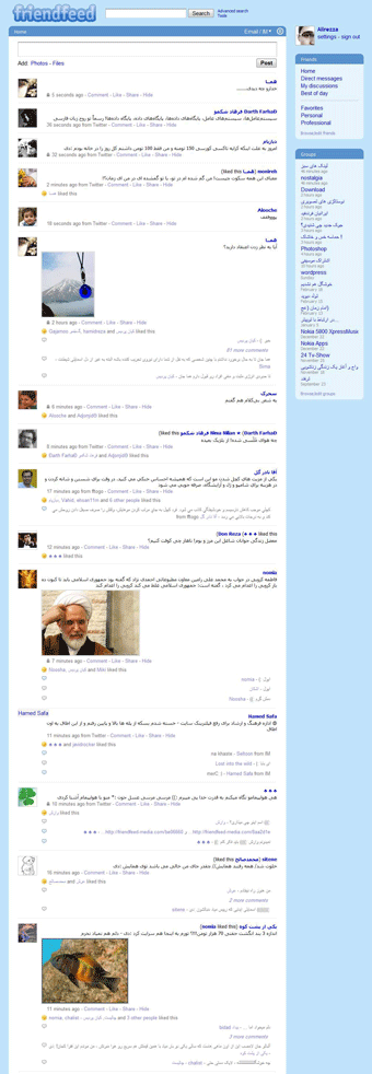 friendfeed pretty persian style