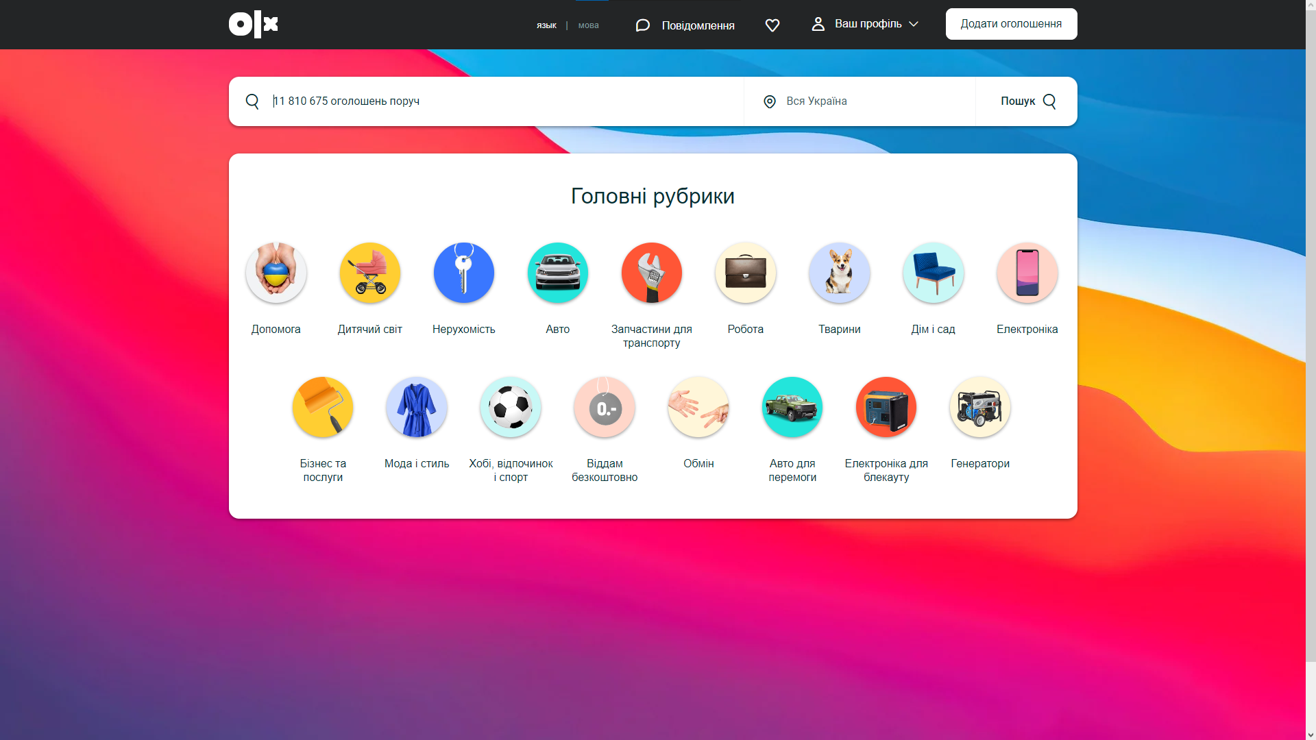 OLX Big Sur Style 2022 by Eugene UPGRADED