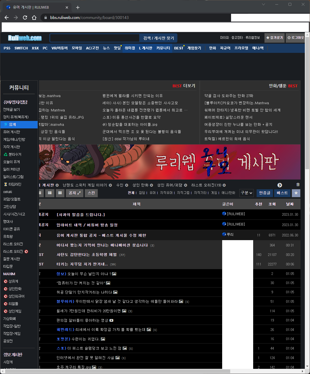 Ruliweb Community Navigator Hover
