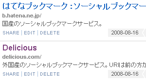 Delicious（ブックマークやリンクを分かりやすくした）