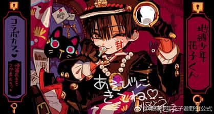 Toilet bound- hanako